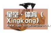 XK星空体育第二系列