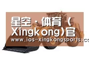 XK星空体育第三系列