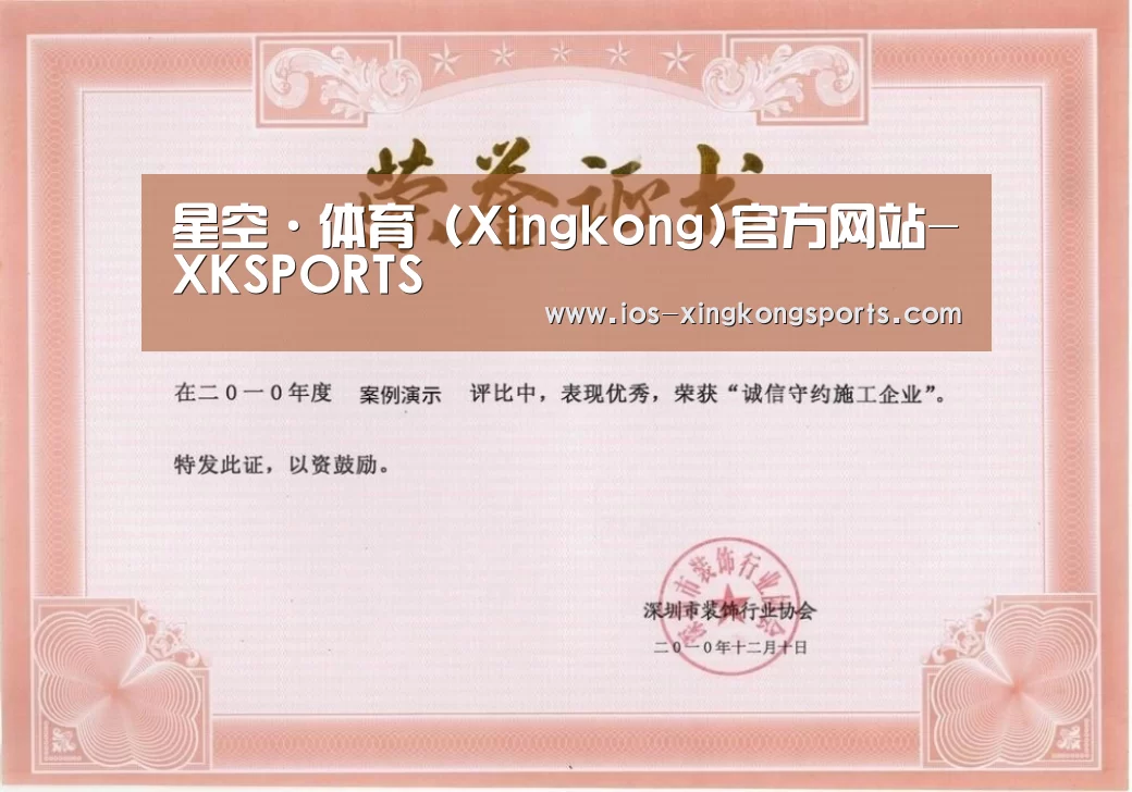荣誉证书二(图1)