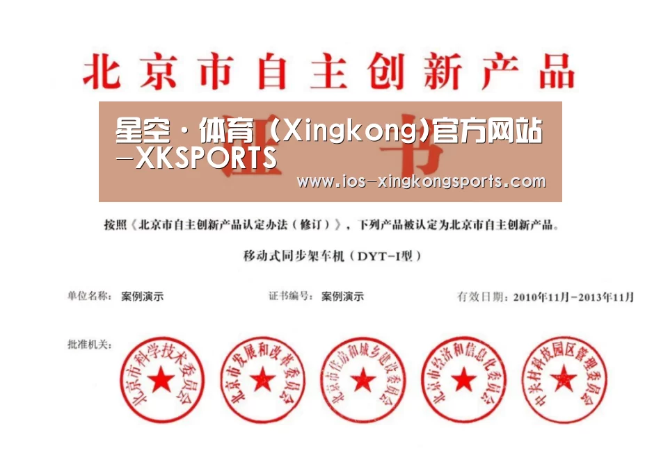 荣誉证书三(图1)