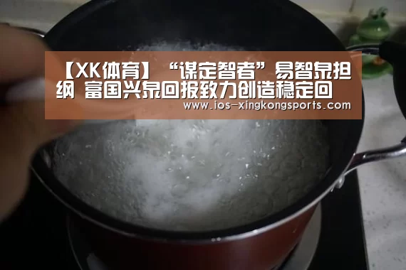 星空XK体育