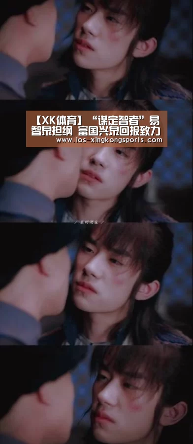 XK体育